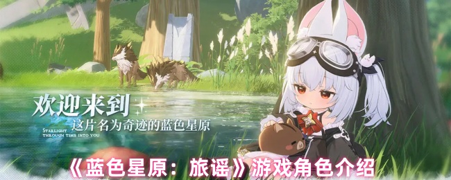 热门游戏《原神》深度评测：开放世界冒险与角色收集的魅力