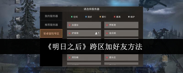 《原神》新手必看攻略：角色培养、地图探索与战斗技巧