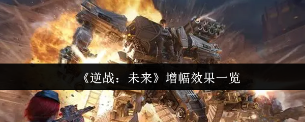 深入解析《塞尔达传说：王国之泪》——游戏玩法与特色全指南