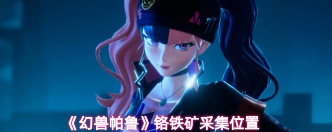 《原神》3.0版本前瞻：新角色、新地图与剧情解析