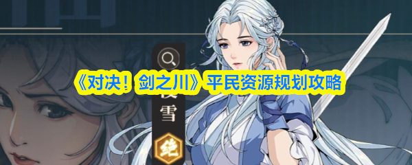 深入解析《艾尔登法环》：世界观、玩法与隐藏剧情全揭秘