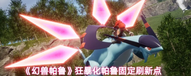 深入解析热门游戏：玩法、特色与玩家评价