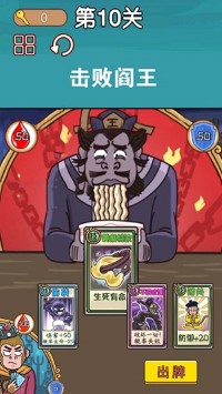 悟空西游酷跑截图0