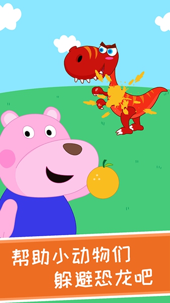 大熊童话故事截图1