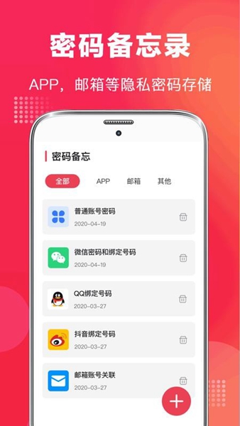 全能录音笔截图2