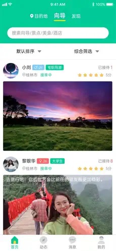 短腿熊旅行安卓版截图0