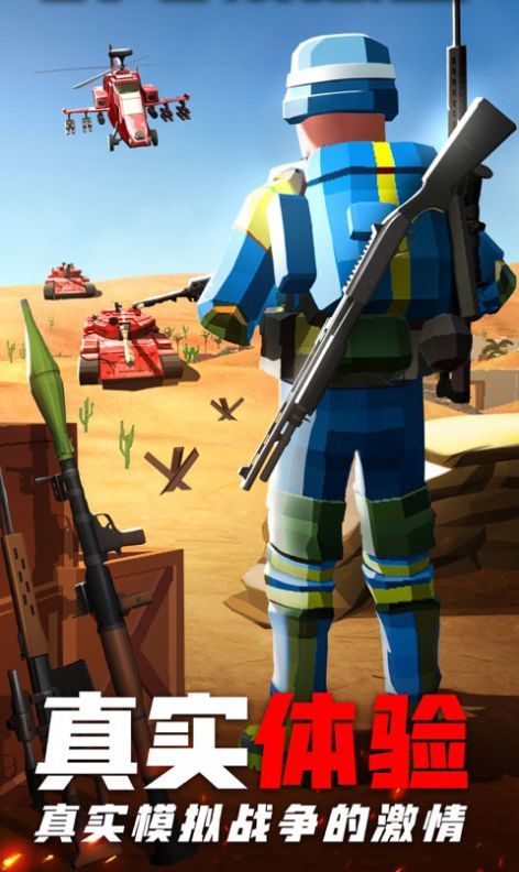像素战地模拟截图0