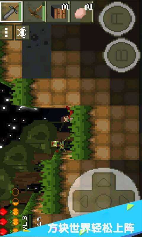 小小像素世界中文版截图1
