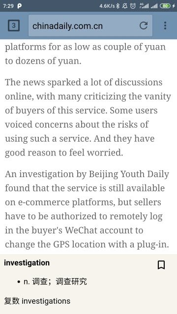 英阅浏览器截图1