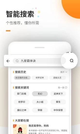 热狗小说截图1