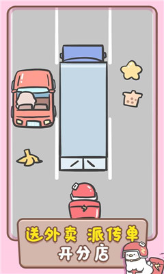胖鸭奶茶店游戏截图3