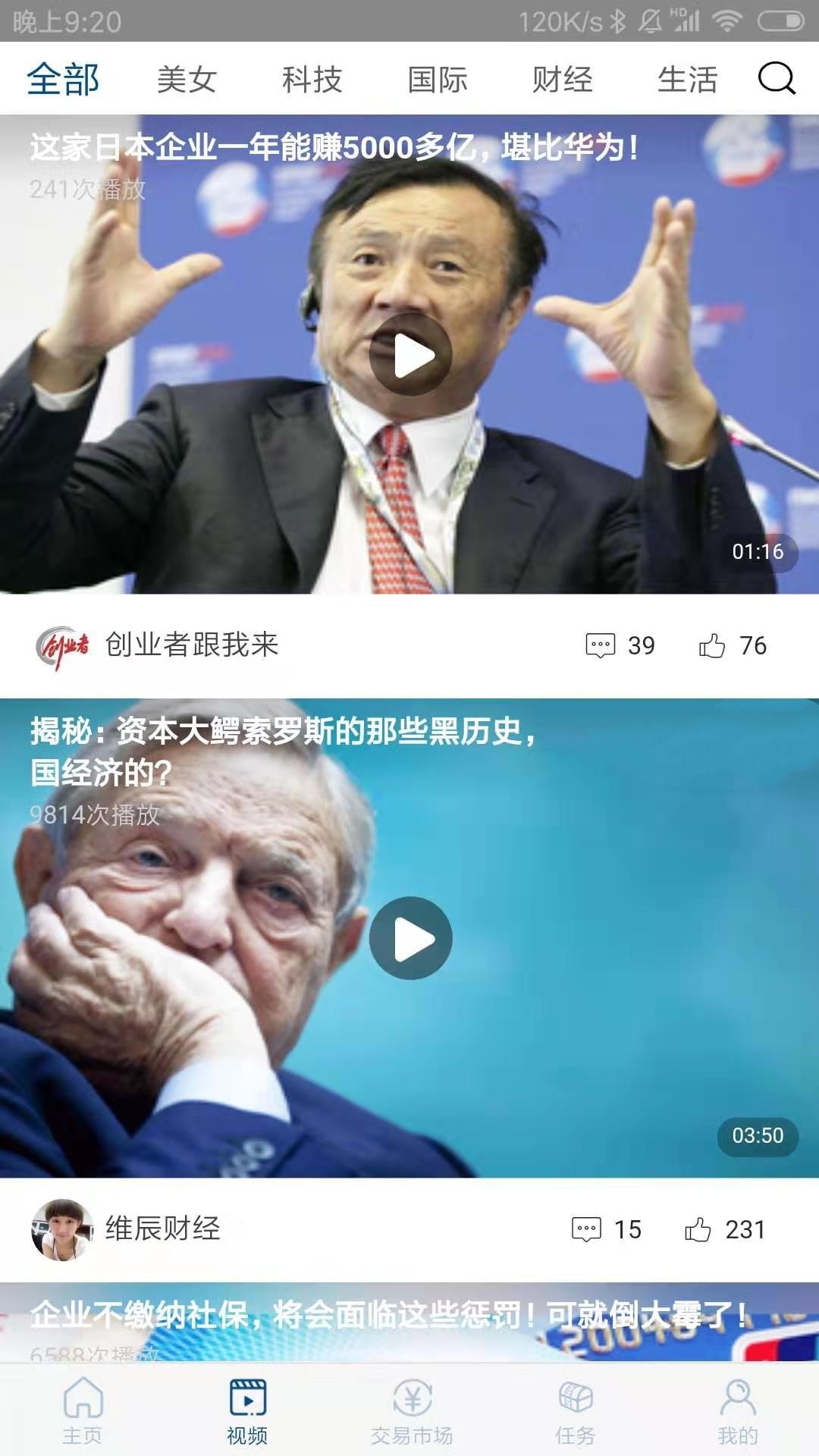 光影快报截图0