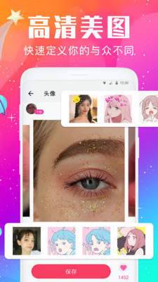 壁纸头像精灵截图0