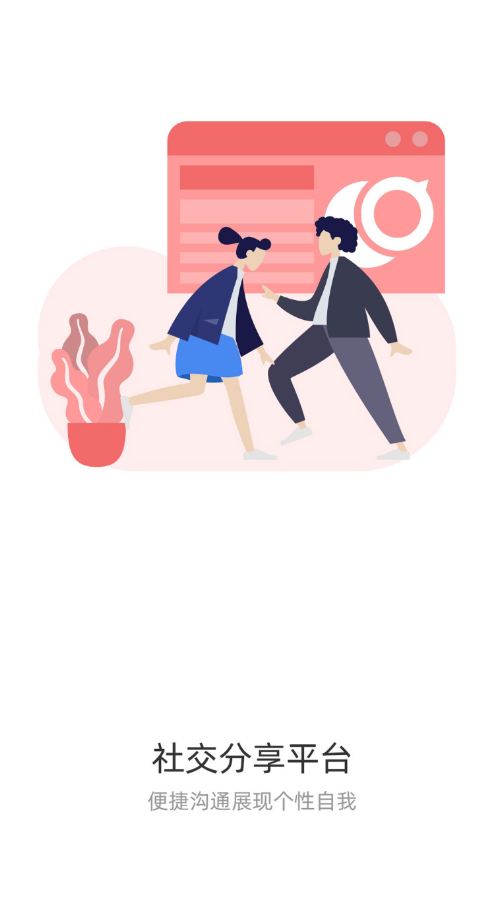 有有为社群而生截图0