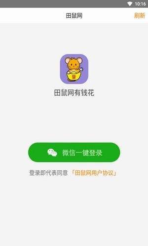 田鼠网截图1