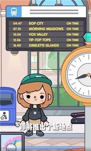 托卡世界地铁站版本截图2