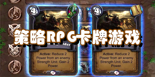 策略RPG卡牌游戏