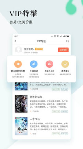 宜搜小说截图2