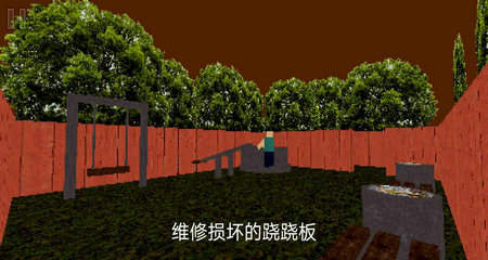 公园里的小孩恐怖游戏截图0