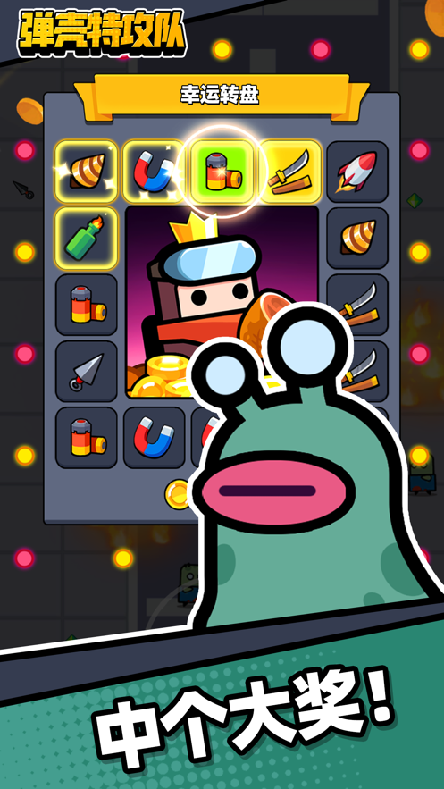 弹壳特攻队游戏截图2