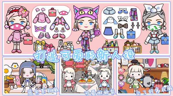 托卡迷你城堡大酒店完整版截图2