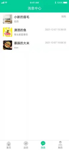 短腿熊旅行截图2