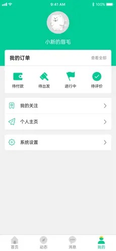 短腿熊旅行截图3