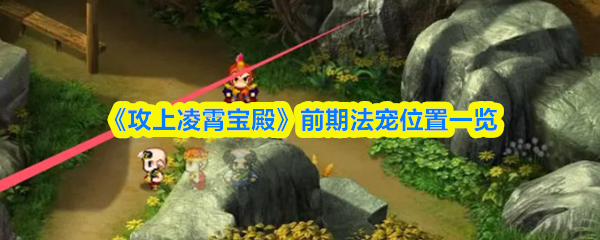 深入解析《原神》3.0版本：新角色、玩法与剧情全揭秘