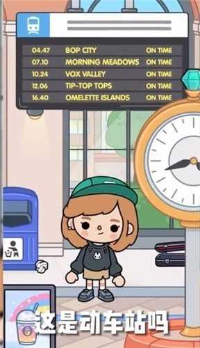 托卡世界地铁站截图1