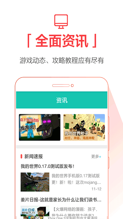 qoo游戏库截图1