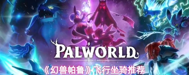 游戏标题解析：如何选择一个吸引玩家的游戏名称