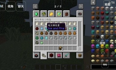 我的世界冰与火之雷霆再起模组截图2