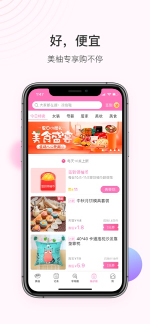 美柚月经期助手截图0