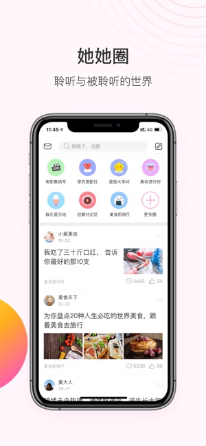 美柚月经期助手截图2