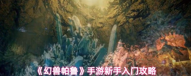 2024年热门游戏推荐：全方位解析与玩家必看指南