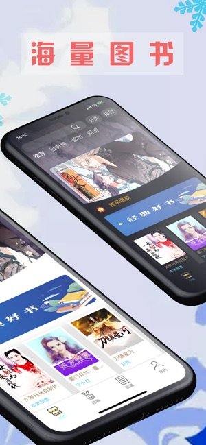 霜雪书吧截图2