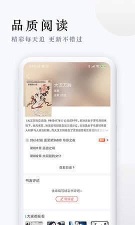 派比小说截图0