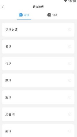 布谷初中英语截图0