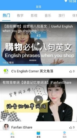 布谷初中英语截图2