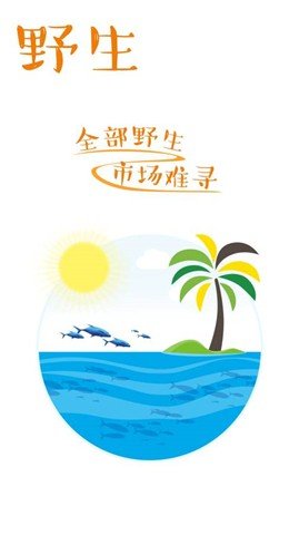 淘鲜截图0