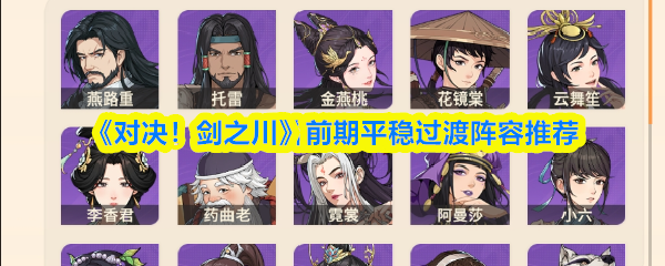 《原神》3.0版本前瞻：新区域须弥、角色与玩法全解析