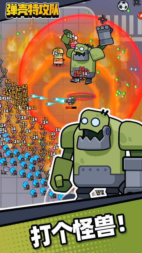 弹壳特攻队手游截图4