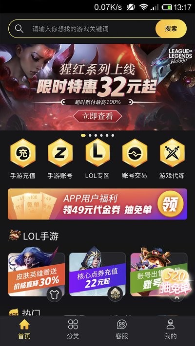 bigplayers充值平台截图3