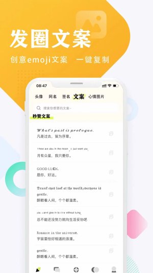 口袋头像app截图0