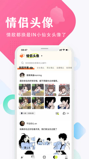 口袋头像app截图2