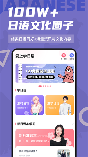 爱上学日语app截图3