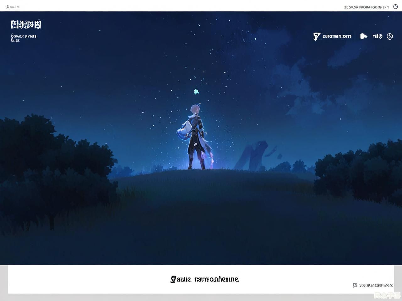 《原神》3.0版本前瞻：新角色、新地图与剧情解析