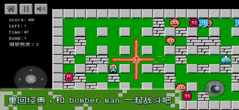 爆破炸弹人截图0