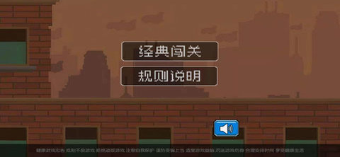 爆破炸弹人截图1