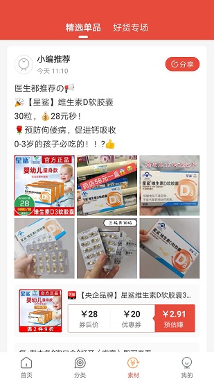 凡猫购最新版截图1